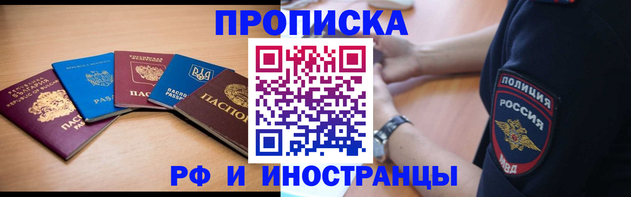 временная регистрация поиск в Энгельсе